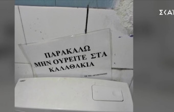 ταμπέλα-ανακοίνωση σε κολυμβητήριο