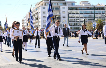 μαθητική παρέλαση