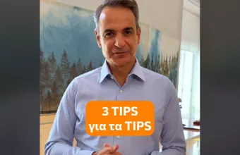 Κυριάκος Μητσοτάκης
