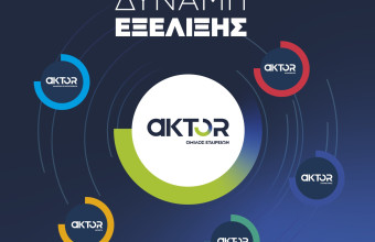 ΑΚΤΟR: Εγκρίθηκε η ΑΜΚ ύψους 200 εκατ. ευρώ 