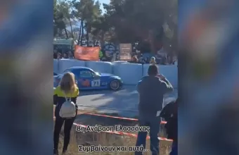 Ατύχημα