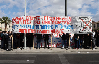 Συγκέντρωση διαμαρτυρίας μαθητών και φοιτητών στα Προπύλαια