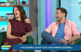 Κατερίνα Λέχου: Η επική της ατάκα στον Τάσο Ιορδανίδη.... «Έχεις γίνει σαν απολειφάδι...»
