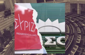 ΣΥΡΙΖΑ