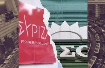 ΠΑΣΟΚ ΣΥΡΙΖΑ