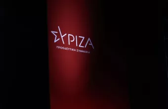 ΣΥΡΙΖΑ