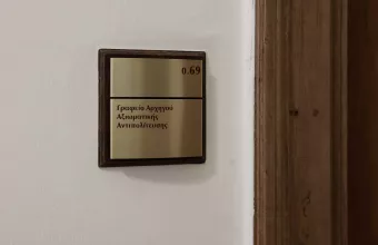 Αντιπολίτευση