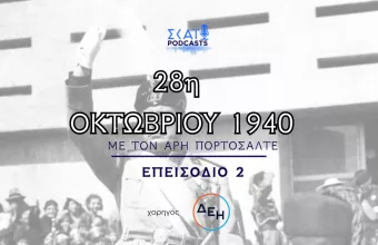 Ευρώπη και Δεύτερος Παγκόσμιος Πόλεμος