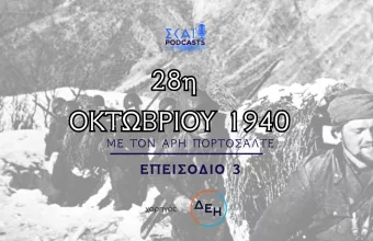 Ιωάννης Μεταξάς και Νίκος Ζαχαριάδης