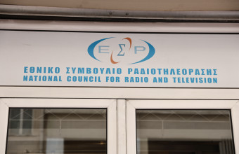 ΕΣΡ