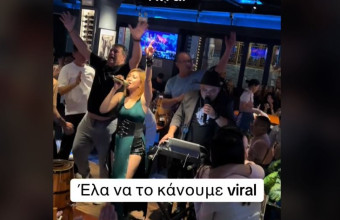 Viral βίντεο: Μπάντα στην Κίνα παίζει Οικονομόπουλο