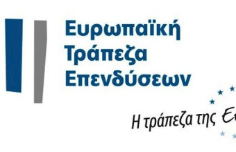 Ευρωπαϊκή Τράπεζα Επενδύσεων: Χρηματοδοτήσεις που αγγίζουν τα 4 δις