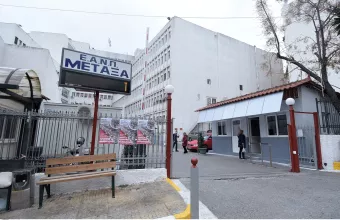 Νοσοκομείο Μεταξά
