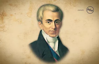 skairadio kapodistrias