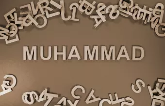 Μοχάμεντ: Το πιο δημοφιλές όνομα για αγόρια στη Βρετανία 
