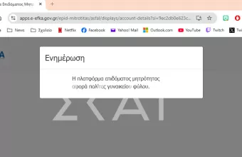 ΕΦΚΑ