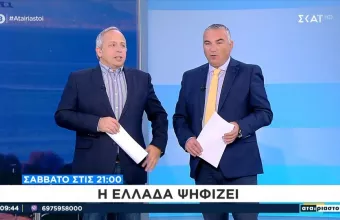 Αταίριαστοι
