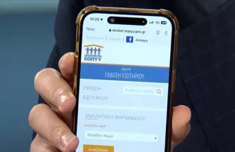 ΕΟΠΥΥ