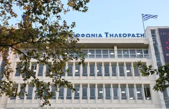 Κτήριο ΕΡΤ