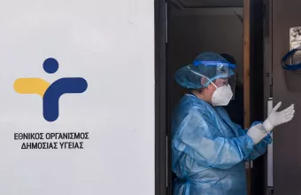 ΕΟΔΥ