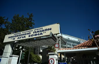 Νοσοκομείο Παίδων