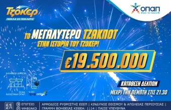 τζοκερ