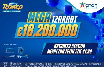 Τζόκερ 