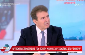 Μιχάλης Χρυσοχοΐδης