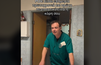 Γιατρός