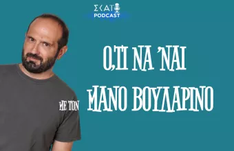 Η προτελευταία εκπομπή της σεζόν