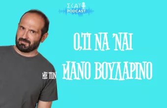 Καλό καλοκαίρι
