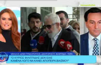 Σίσσυ Χρηστίδου: Η «πληρωμένη» απάντησή της στη σεξιστική προσβολή Δημητρακόπουλου