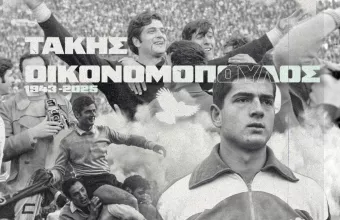 Παναθηναϊκός: «Έφυγε» ο σπουδαίος Τάκης Οικονομόπουλος