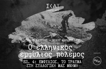 emfylios