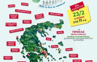 Όλοι Μαζί Μπορούμε