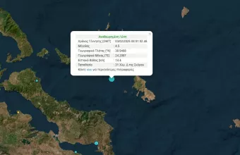 Σεισμός 4,5 Ρίχτερ στη Σκύρο	