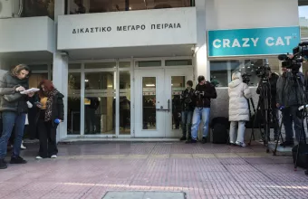 Δικαστήριο Πειραιά 