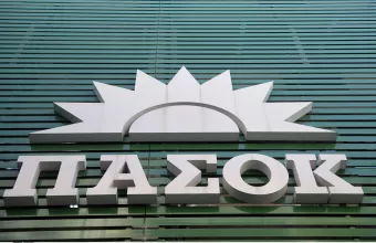 ΠΑΣΟΚ