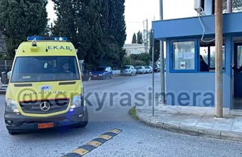 Κέρκυρα