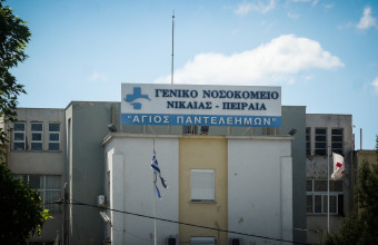 Νοσοκομείο Νίκαιας