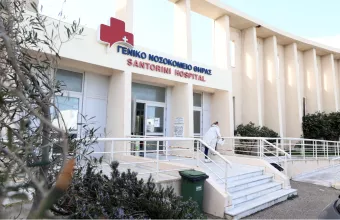Νοσοκομείο Σαντορίνης