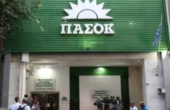 ΠΑΣΟΚ