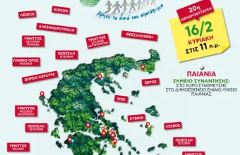Όλοι μαζι μοορουμε