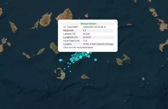  σεισμική δόνηση με μέγεθος 4,5 βαθμών της κλίμακας Ρίχτερ στην Αμοργό