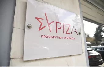 ΣΥΡΙΖΑ