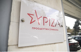 ΣΥΡΙΖΑ