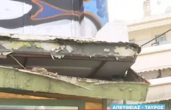 Ταύρος μπαλκόνι