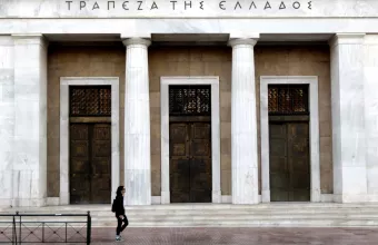 Τράπεζα της Ελλάδος 