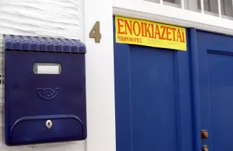 ενοίκια