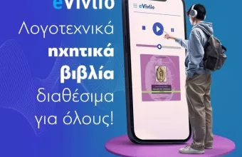 eVivlio